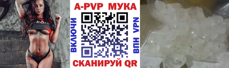 A PVP мука  где можно купить   Гусиноозёрск 