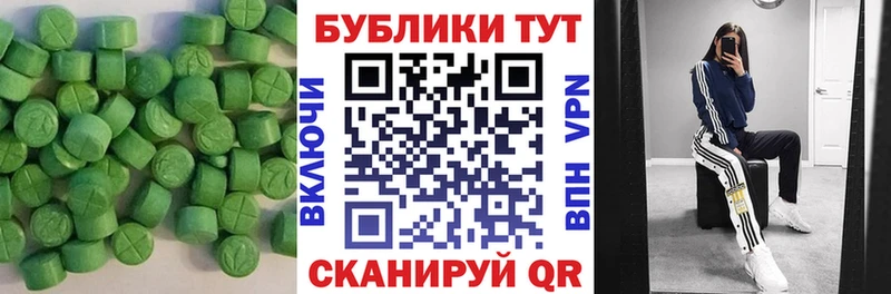 Экстази TESLA Гусиноозёрск