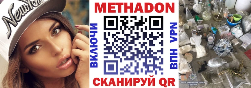 Метадон белоснежный  где найти   Гусиноозёрск 