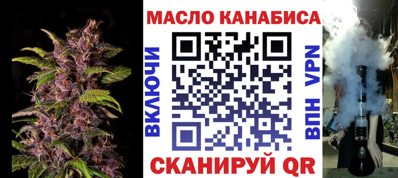 купить закладку Гусиноозёрск ТГК THC oil